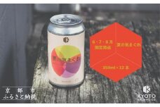 【京都醸造】京都発のクラフトビール！気まぐれ 12本セット ［ 京都 ビール お酒 地ビール クラフトビール 350ml 缶ビール 人気 おすすめ お取り寄せ 通販 送料無料 きょうとじょうぞう ふるさと納税 ］
