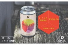 【京都醸造】京都発のクラフトビール！気まぐれ 24本セット ［ 京都 ビール お酒 地ビール クラフトビール 350ml 缶ビール 人気 おすすめ お取り寄せ 通販 送料無料 きょうとじょうぞう ふるさと納税 ］