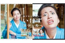 裏がある京都人のいけずステッカー全4種セット【ない株式会社】