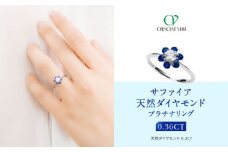 【京セラ】クレサンベール〈サファイア・天然ダイヤモンド〉リング【カジュアル/プラチナ/9月誕生石】