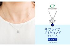 【京セラ】クレサンベール〈サファイア・天然ダイヤモンド〉ネックレス【カジュアル/プラチナ/9月誕生石】