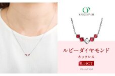 【京セラ】クレサンベール〈ルビー・天然ダイヤモンド〉ネックレス【カジュアル/プラチナ/7月誕生石】