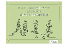 【京都マラソン2025】出走権（有償）1名様分＋ベッセルホテルカンパーナ京都五条 1泊2日1名様宿泊券