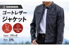 【デグナー】クラシックジャケット ブラック〈2XLサイズ〉18SJ-6F［ 京都 バイクギア ジャケット 人気 おすすめ 革 レザー ツーリング ライダー バイカー バイク ブランド メーカー ギア パーツ ］