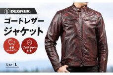 【デグナー】クラシックジャケット ワイン〈Lサイズ〉18SJ-6F［ 京都 バイクギア ジャケット 人気 おすすめ 革 レザー ツーリング ライダー バイカー バイク ブランド メーカー ギア パーツ ］