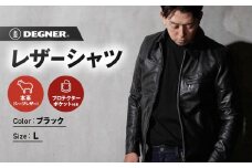 【デグナー】クラシックレザーシャツ〈Lサイズ〉SRS-5F［ 京都 バイクギア シャツ 人気 おすすめ 革 レザー ツーリング ライダー バイカー バイク ブランド メーカー ギア パーツ ］
