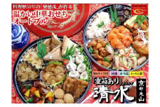 【チャイナノーヴァ】中華おせち「清水」（重箱あり）約4～5人前 15品 2段重 おせち ［ 京都 おせち おせち料理 中華料理 中華おせち 人気 おすすめ 本格中華 シェフ 台湾出身 正月 お祝い ］ 