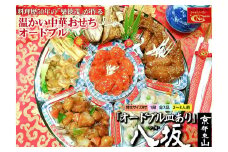【チャイナノーヴァ】中華おせち「八坂」（オードブル皿あり）約2～3人前 7品 1段重 ［ 京都 おせち おせち料理 中華料理 中華おせち 人気 おすすめ 本格中華 シェフ 台湾出身 正月 お祝い ］ 