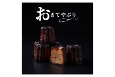 【ル・ピックアシエット】おきてやぶりのカヌレ 12個［ 京都 スイーツ 焼菓子 発酵バター おいしい 人気 おすすめ お取り寄せ お菓子 洋菓子 ］