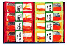 【京都やま六】鮭の味比べ3種8切