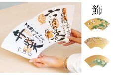 【扇や半げしょう】京扇子から生まれた御朱印帳「eN」　飾シリーズ