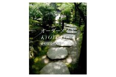 【KYOTOYOGA】旧三井家下鴨別邸で 『オーダーメイドKYOTOYOGA』体験