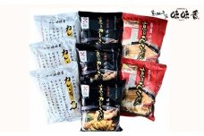 【味味香】人気の即席麺3種のセット（計8袋）（カレー/うどん/みみこう）