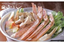【山よし】「生」のかにすきセット 2人前