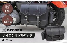 【デグナー】ナイロンサドルバッグ[NB-100] （ブラック）［ 京都 バイクギア バッグ 鞄 かばん 人気 おすすめ 革 レザー ツーリング ライダー バイカー バイク ブランド メーカー ギア パーツ ］