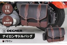 【デグナー】ナイロンサドルバッグ[NB-100] （ブラウン）［ 京都 バイクギア バッグ 鞄 かばん 人気 おすすめ 革 レザー ツーリング ライダー バイカー バイク ブランド メーカー ギア パーツ ］