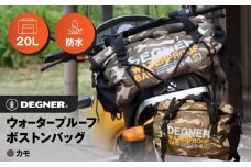 【デグナー】ウォータープルーフボストンバッグ[NB-115]（カモ）［ 京都 バイクギア バッグ 鞄 かばん 人気 おすすめ 革 レザー ツーリング ライダー バイカー バイク ブランド メーカー ギア パーツ ］