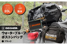 【デグナー】ウォータープルーフボストンバッグ[NB-115]（ブラック）［ 京都 バイクギア バッグ 鞄 かばん 人気 おすすめ 革 レザー ツーリング ライダー バイカー バイク ブランド メーカー ギア パーツ ］
