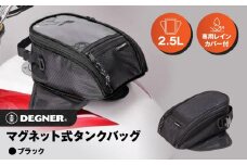【デグナー】マグネット式タンクバッグ[NB-117MAG]（ブラック）［ 京都 バイクギア バッグ 鞄 かばん 人気 おすすめ 革 レザー ツーリング ライダー バイカー バイク ブランド メーカー ギア パーツ ］