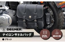 【デグナー】ナイロンサドルバッグ[NB-10]［ 京都 バイクギア バッグ 鞄 かばん 人気 おすすめ 革 レザー ツーリング ライダー バイカー バイク ブランド メーカー ギア パーツ ］
