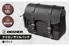 【デグナー】ナイロンサドルバッグ[NB-1]（ブラック）［ 京都 バイクギア バッグ 鞄 かばん 人気 おすすめ 革 レザー ツーリング ライダー バイカー バイク ブランド メーカー ギア パーツ ］