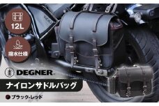 【デグナー】ナイロンサドルバッグ[NB-1]（ブラックレッド）［ 京都 バイクギア バッグ 鞄 かばん 人気 おすすめ 革 レザー ツーリング ライダー バイカー バイク ブランド メーカー ギア パーツ ］