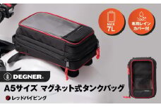 【デグナー】A5サイズ マグネット式タンクバッグ[NB-15MAG]【レッドパイピング】［ 京都 バイクギア バッグ 鞄 かばん 人気 おすすめ 革 レザー ツーリング ライダー バイカー バイク ブランド メーカー ギア パーツ ］