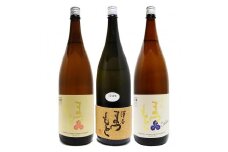 【松本酒造】澤屋まつもと  守破離 ( しゅはり ) 五百万石、雄町、うるとら 1.8L ×3本セット / 松本酒造  【日本酒】