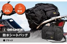 【デグナー】防水シートバッグ[NB-201]【ブラック】［ 京都 バイクギア バッグ 鞄 かばん 人気 おすすめ 革 レザー ツーリング ライダー バイカー バイク ブランド メーカー ギア パーツ ］