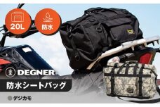 【デグナー】防水シートバッグ[NB-201]【デジカモ】［ 京都 バイクギア バッグ 鞄 かばん 人気 おすすめ 革 レザー ツーリング ライダー バイカー バイク ブランド メーカー ギア パーツ ］
