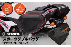 【デグナー】スポーツダブルバッグ[NB-36]【ブラック－グレーパイピング】［ 京都 バイクギア バッグ 鞄 かばん 人気 おすすめ 革 レザー ツーリング ライダー バイカー バイク ブランド メーカー ギア パーツ ］