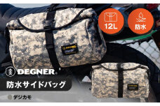 【デグナー】防水サイドバッグ[NB-92]【デジカモ】［ 京都 バイクギア バッグ 鞄 かばん 人気 おすすめ 革 レザー ツーリング ライダー バイカー バイク ブランド メーカー ギア パーツ ］