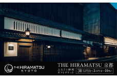 【THE HIRAMATSU 京都】ホテル宿泊ギフト券 3万円分×10枚セット(ホテルの宿泊、レストラン等で使用可)［ 京都 ひらまつ 中村外二工務店監修 スモールラグジュアリー ホテル 宿泊 ギフト券 割引券 割引 チケット 宿泊券 人気 おすすめ ホテル 宿泊 旅行 観光 グルメ ふるさと納税 ］
