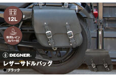 【デグナー】レザーサドルバッグ[SB-60IN]【ブラック】［ 京都 バイクギア バッグ 鞄 かばん 人気 おすすめ 革 レザー ツーリング ライダー バイカー バイク ブランド メーカー ギア パーツ ］