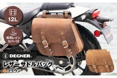 【デグナー】レザーサドルバッグ[SB-60IN]【ブラウン】［ 京都 バイクギア バッグ 鞄 かばん 人気 おすすめ 革 レザー ツーリング ライダー バイカー バイク ブランド メーカー ギア パーツ ］