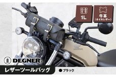 【デグナー】レザーツールバッグ[TB-4IN]【ブラック】［ 京都 バイクギア バッグ 鞄 かばん 人気 おすすめ 革 レザー ツーリング ライダー バイカー バイク ブランド メーカー ギア パーツ ］
