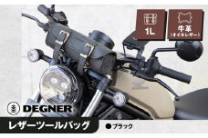 【デグナー】レザーツールバッグ[TB-4IN]【ブラック】［ 京都 バイクギア バッグ 鞄 かばん 人気 おすすめ 革 レザー ツーリング ライダー バイカー バイク ブランド メーカー ギア パーツ ］