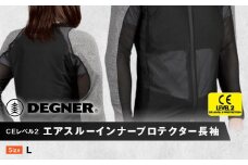 【デグナー】CEレベル2 エアスルーインナープロテクター長袖[PS-14]【サイズL】［ 京都 バイクギア プロテクター 人気 おすすめ 革 レザー ツーリング ライダー バイカー バイク ブランド メーカー ギア パーツ ］