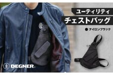 【デグナー】ユーティリティチェストバッグ [W-118A]【ナイロンブラック】［ 京都 バイクギア バッグ 鞄 かばん 人気 おすすめ 革 レザー ツーリング ライダー バイカー バイク ブランド メーカー ギア パーツ ］