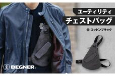 【デグナー】ユーティリティチェストバッグ [W-118A]【コットンブラック】［ 京都 バイクギア バッグ 鞄 かばん 人気 おすすめ 革 レザー ツーリング ライダー バイカー バイク ブランド メーカー ギア パーツ ］