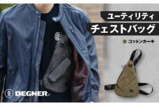 【デグナー】ユーティリティチェストバッグ [W-118A]【コットンカーキ】［ 京都 バイクギア バッグ 鞄 かばん 人気 おすすめ 革 レザー ツーリング ライダー バイカー バイク ブランド メーカー ギア パーツ ］