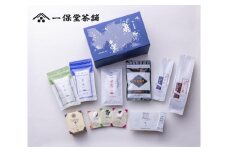 【一保堂茶舗】日本茶お楽しみセット