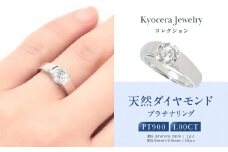 【京セラ】天然ダイヤモンド リング【1.0カラット/Dカラー/SI2UP/EXCELLENT/一粒/タンク/4月誕生石/グレーディングレポート付き/JRGD1260-FU】