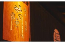 【木屋町 蘭】お食事券90,000円分（10,000円券×9枚）［ 京都 老舗 鮨 割烹 割引 チケット ギフト 人気 おすすめ グルメ 食事 ランチ ディナー 寿司 お寿司 ふるさと納税 ］