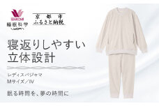 【ワコール/睡眠科学】レディスパジャマ＜Mサイズ/IV＞［ 京都 ナイトウエア 眠る時間を夢の時間に 寝ごこち 肌ざわり 人気 おすすめ 快眠 睡眠 健康 寝巻 パジャマ ふるさと納税  ］