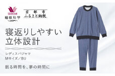 【ワコール/睡眠科学】レディスパジャマ＜Mサイズ/BU＞［ 京都 ナイトウエア 眠る時間を夢の時間に 寝ごこち 肌ざわり 人気 おすすめ 快眠 睡眠 健康 寝巻 パジャマ ふるさと納税 ］