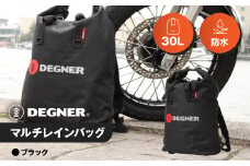 【デグナー】マルチレインバッグ[NB-12]【ブラック】［ 京都 バイクギア バッグ 鞄 かばん 人気 おすすめ 革 レザー ツーリング ライダー バイカー バイク ブランド メーカー ギア パーツ ］