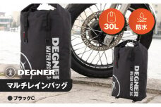 【デグナー】マルチレインバッグ[NB-12]【ブラックC】［ 京都 バイクギア バッグ 鞄 かばん 人気 おすすめ 革 レザー ツーリング ライダー バイカー バイク ブランド メーカー ギア パーツ ］