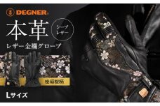 【デグナー】レザー金襴グローブ [TG-101KF] カラー：桧垣桜-ブラック【サイズL】［ 京都 バイクギア グローブ 人気 おすすめ 革 レザー ツーリング ライダー バイカー バイク ブランド メーカー ギア パーツ ］