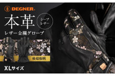 【デグナー】レザー金襴グローブ [TG-101KF] カラー：桧垣桜-ブラック【サイズXL】［ 京都 バイクギア グローブ 人気 おすすめ 革 レザー ツーリング ライダー バイカー バイク ブランド メーカー ギア パーツ ］